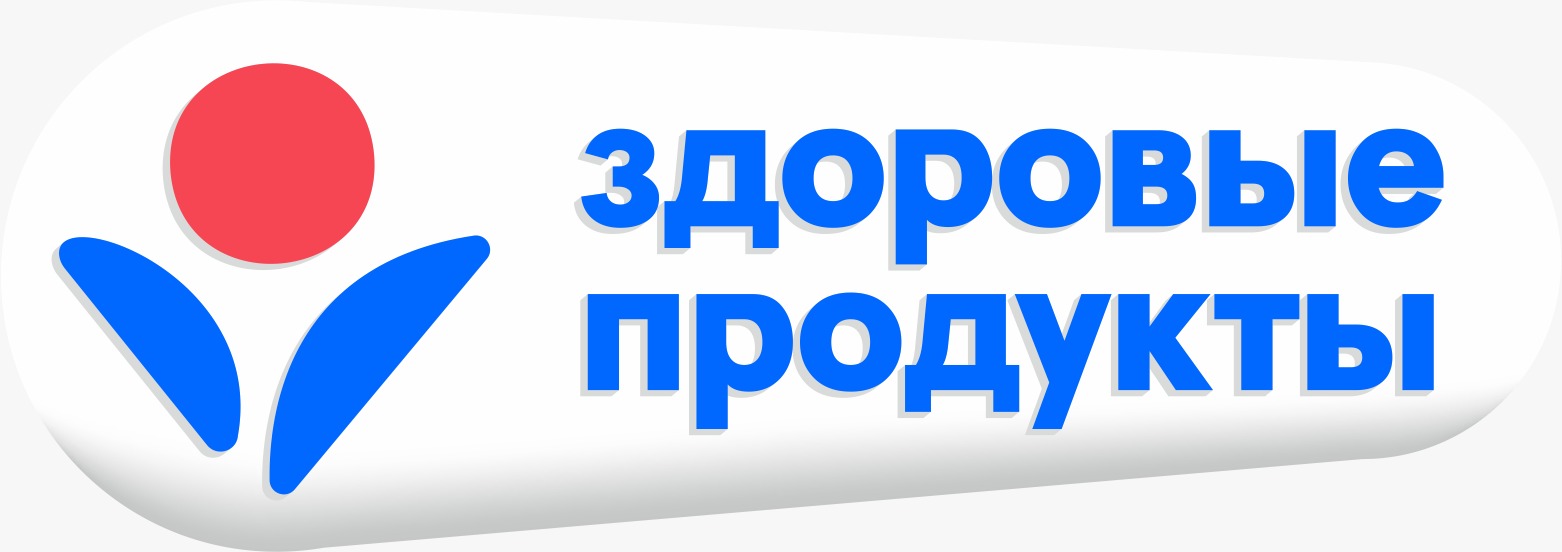 Здоровые продукты